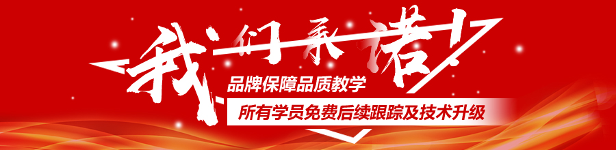 我们承诺.jpg